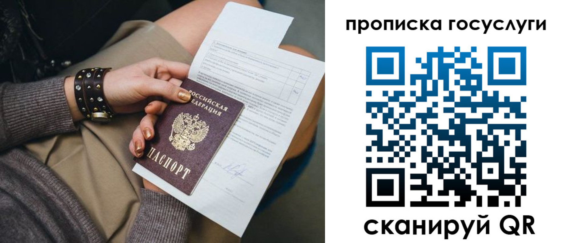 прописка для кредита в Ухте
