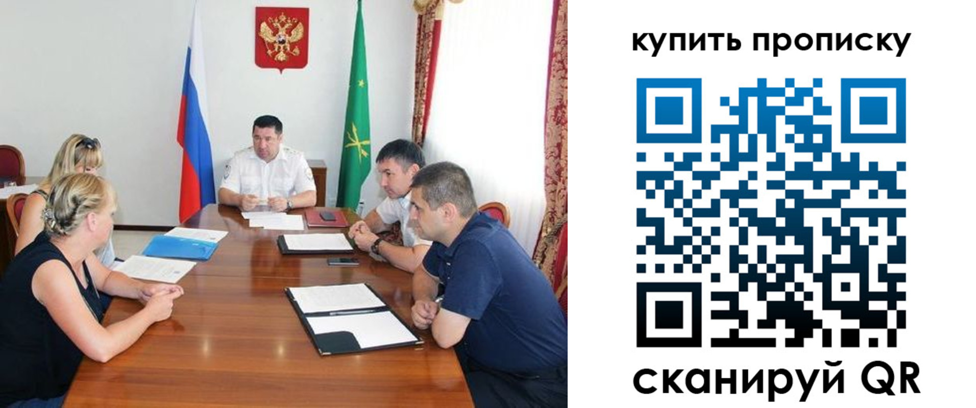 прописка для школы в Ухте