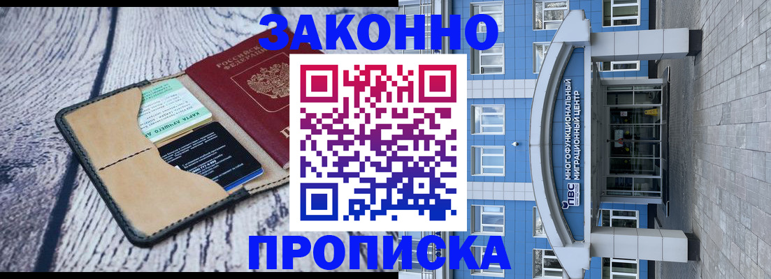 временная регистрация собственник в Ухте