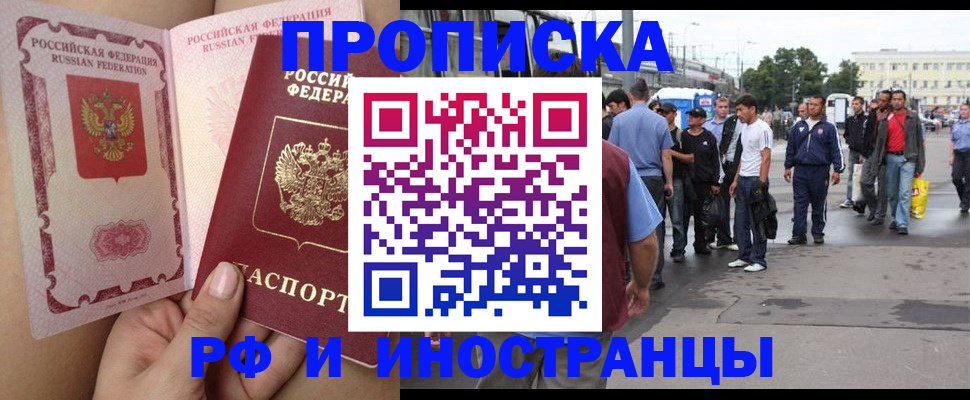 временная прописка в Ухте