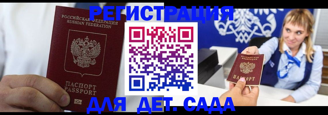 прописка иностранных граждан в Ухте
