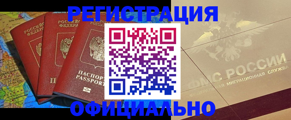 где прописаться в Ухте
