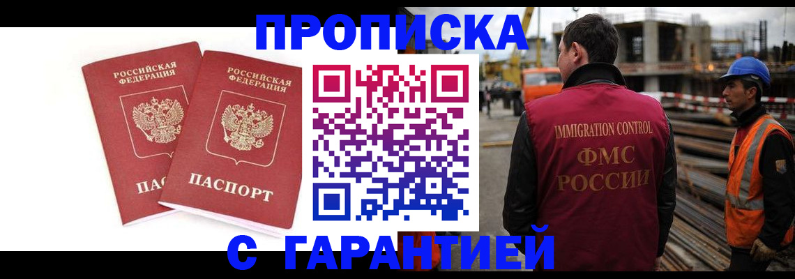 прописка ребенка в Ухте