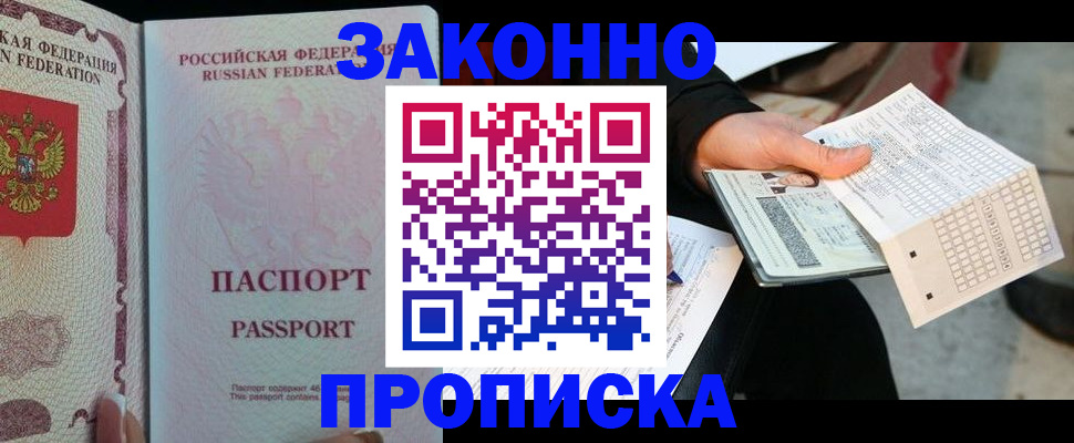 временная регистрация адрес в Ухте